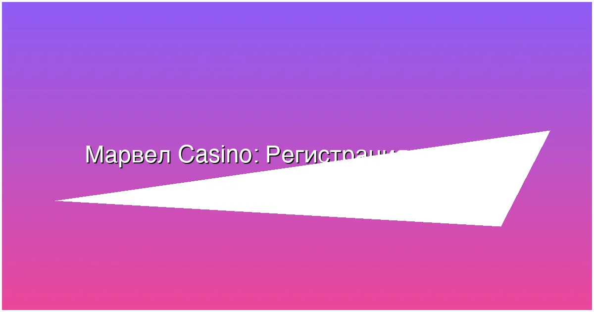 Регистрация и вход